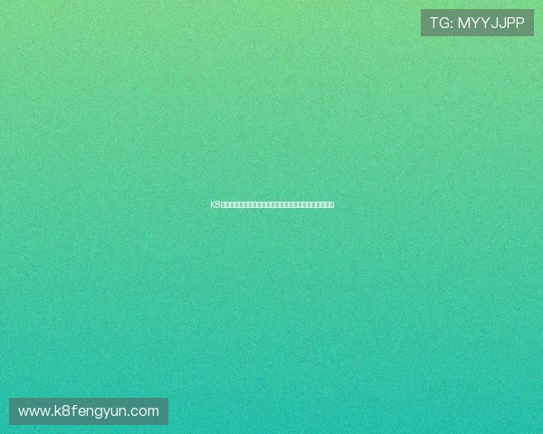 K8九游会玩家必看新手入门指南帮助新手快速适应游戏环境